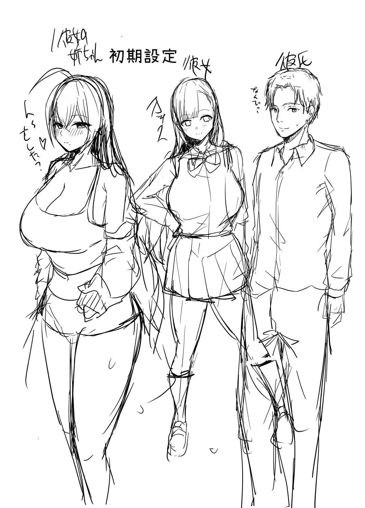 Nuitekureru Kanojo no Bakunyu Nee-chan 55