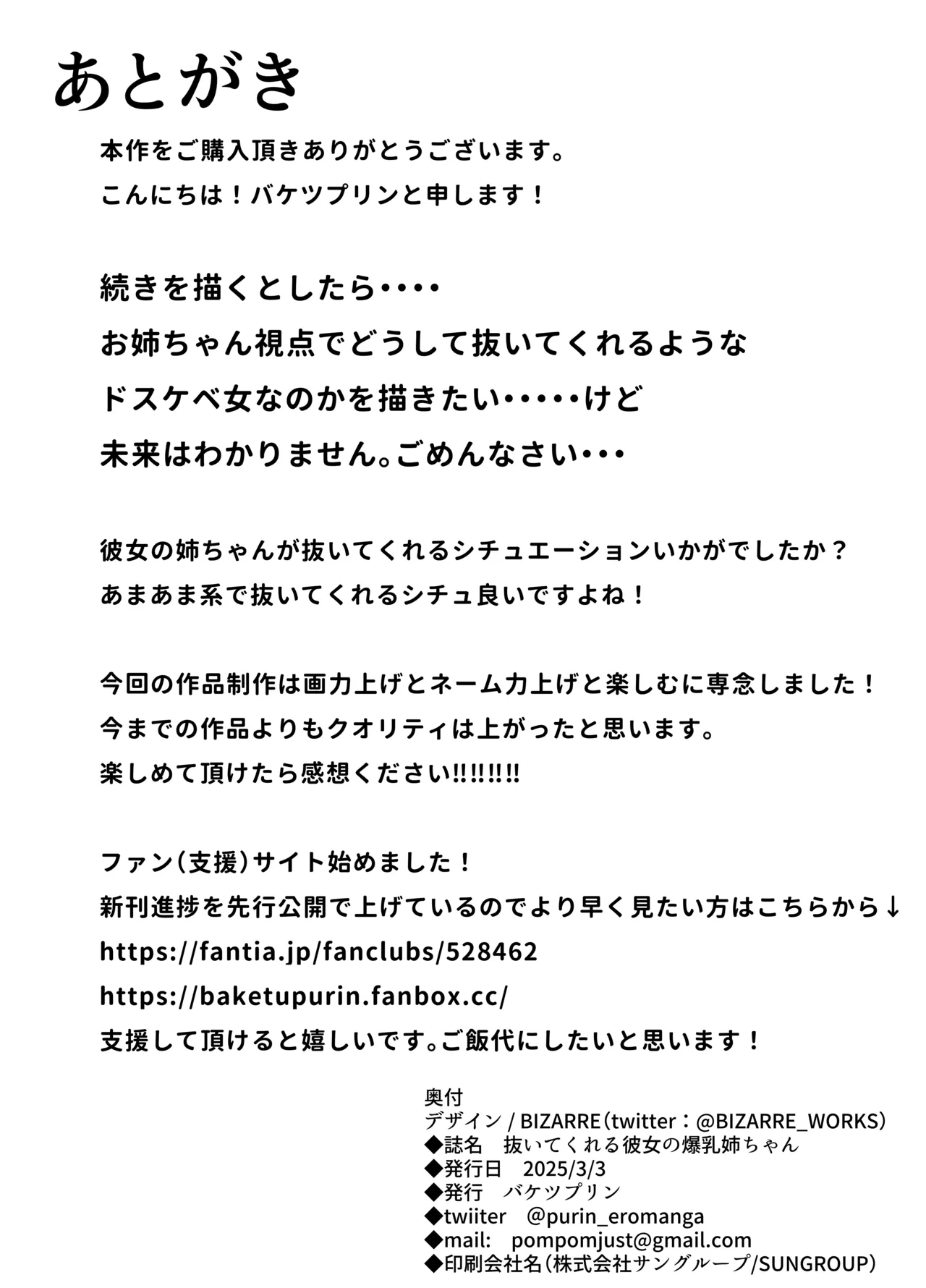 Nuitekureru Kanojo no Bakunyu Nee-chan 56