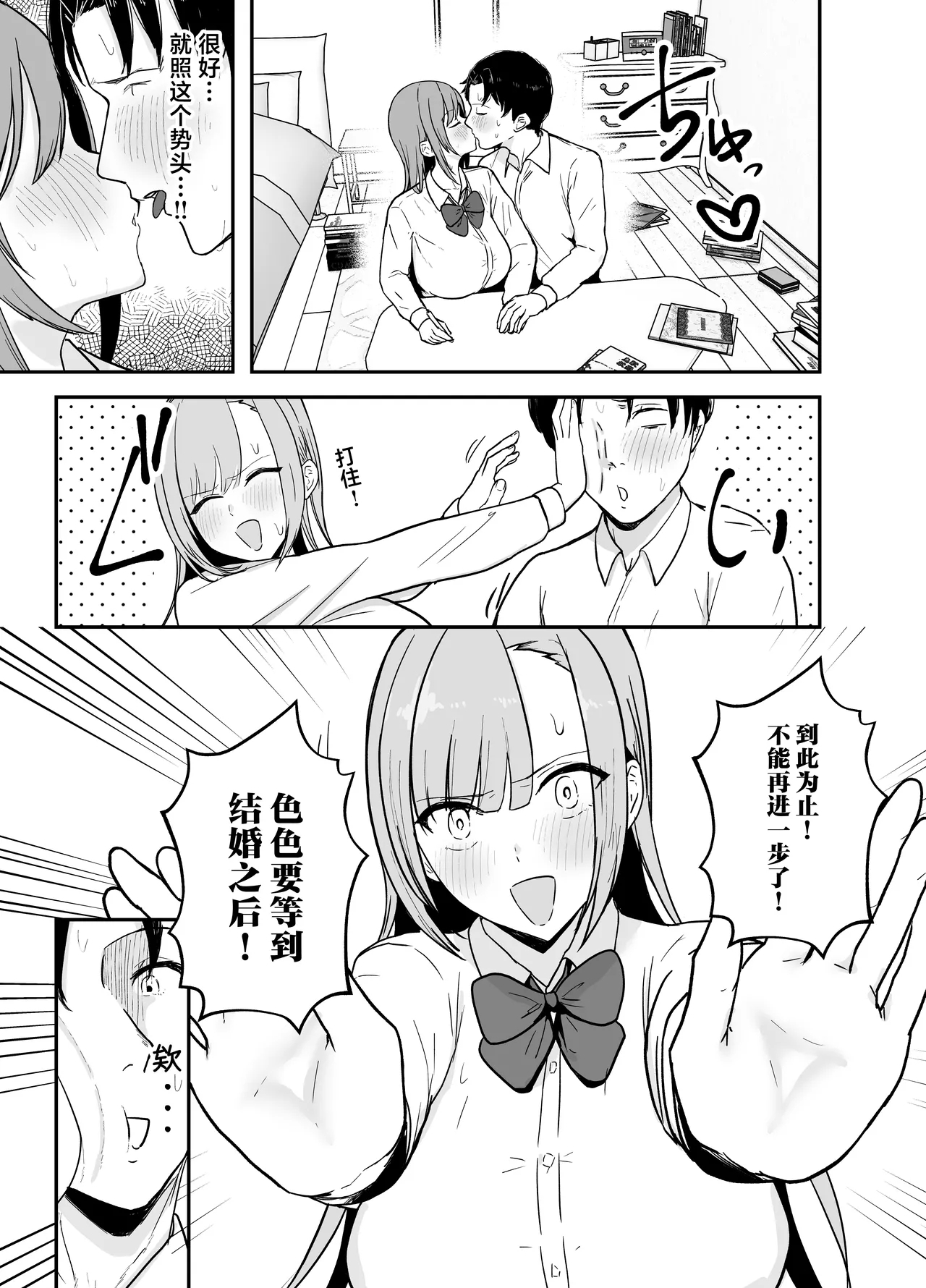 Nuitekureru Kanojo no Bakunyu Nee-chan 6