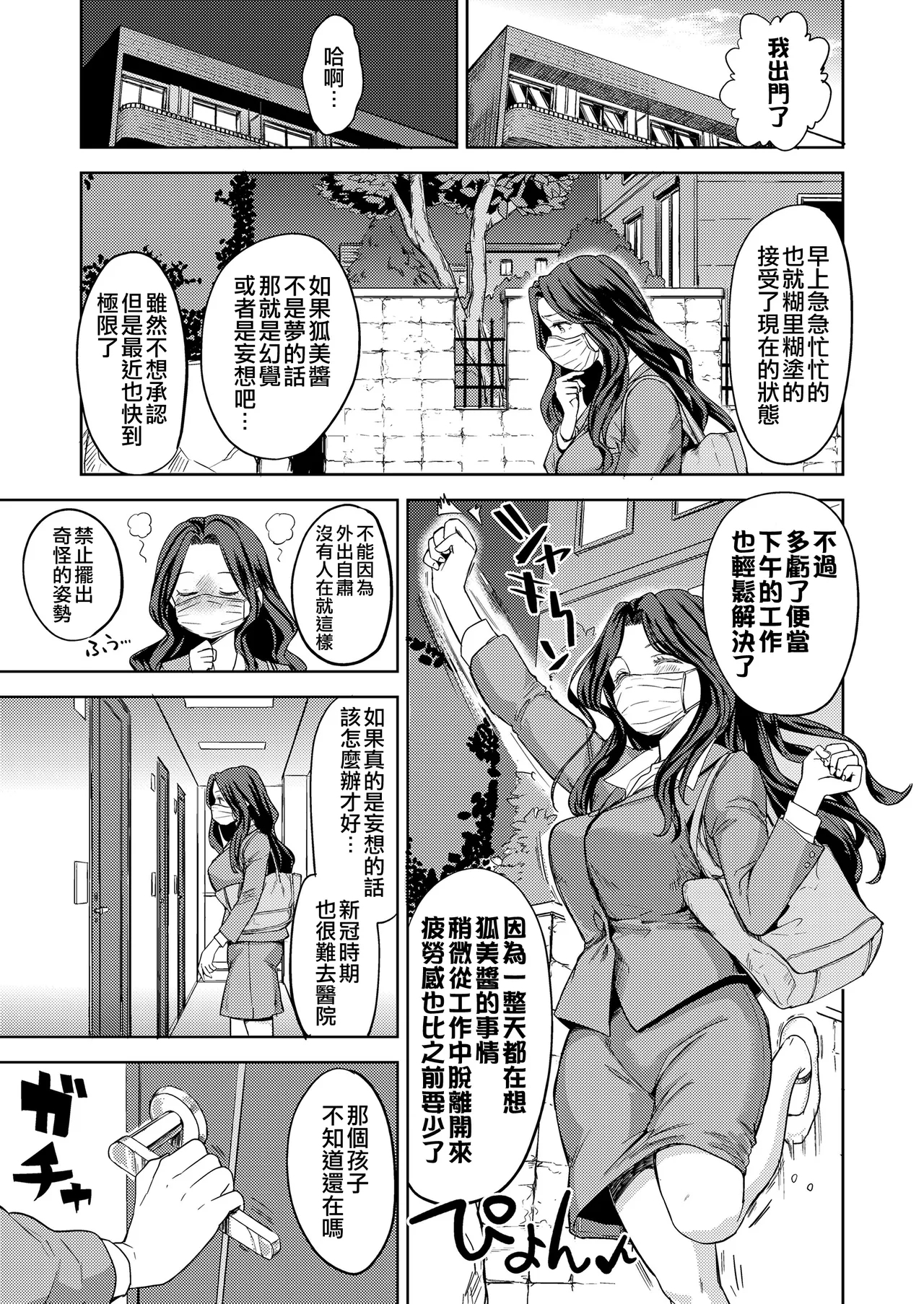 摩紀狐美 - Page 13