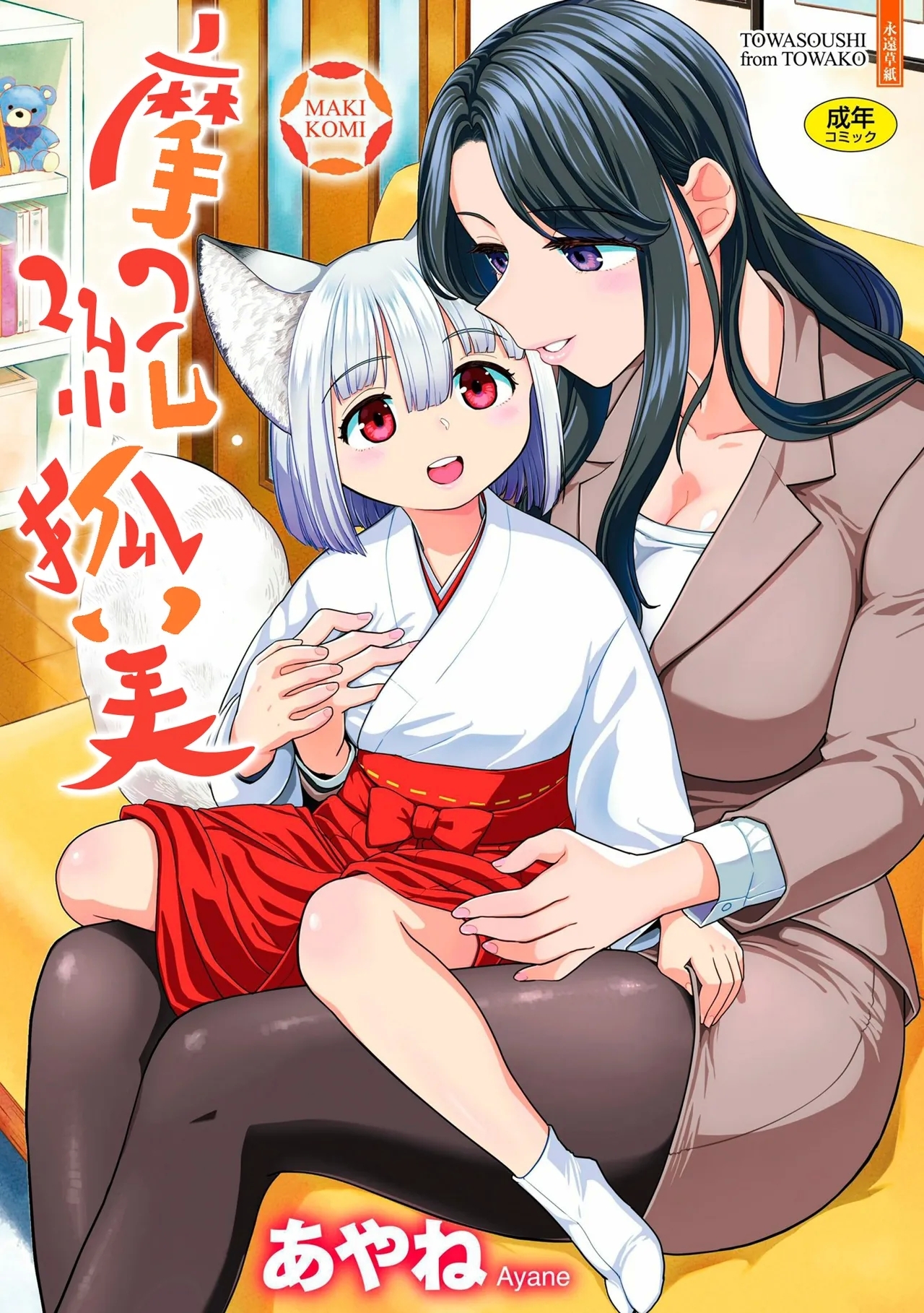 #561277 Hentaiaz.com - Hentaiaz.com - 3