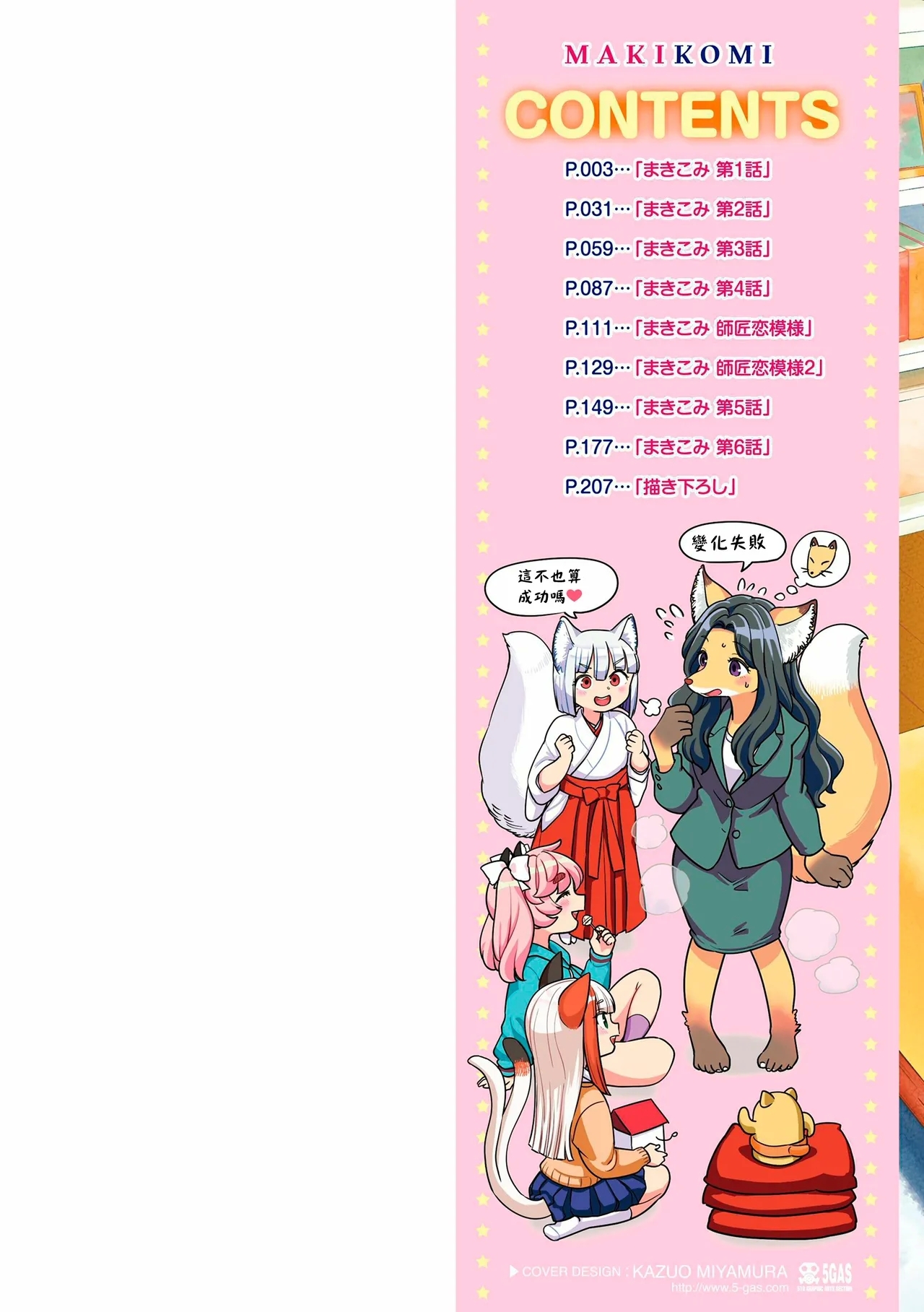 摩紀狐美 - Page 4