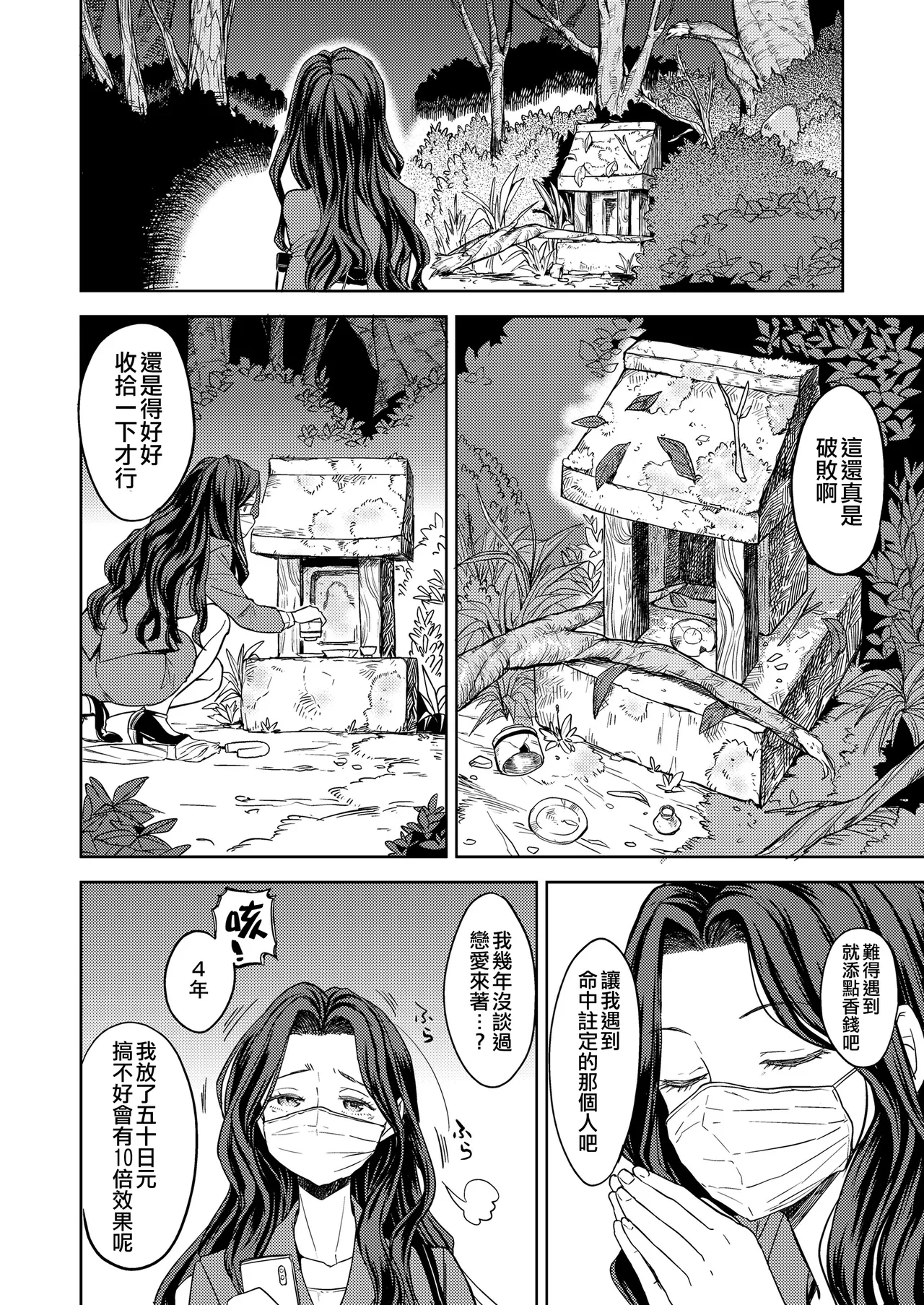 摩紀狐美 - Page 6