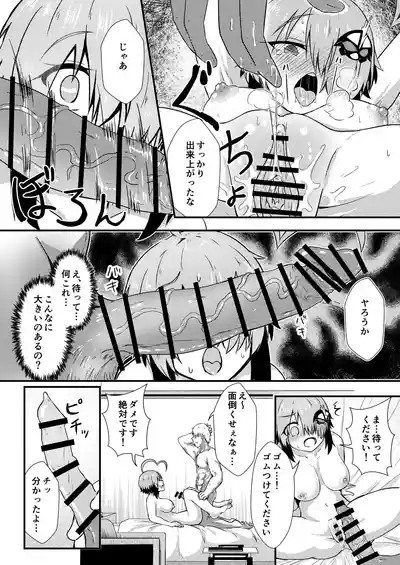 Netorase Gray 10