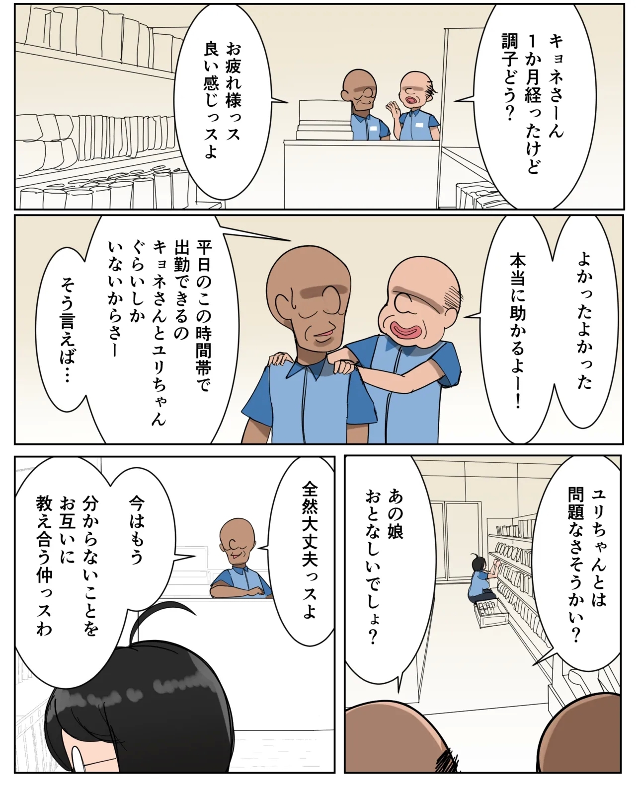 フリーター（29）性の喜びを知る 20
