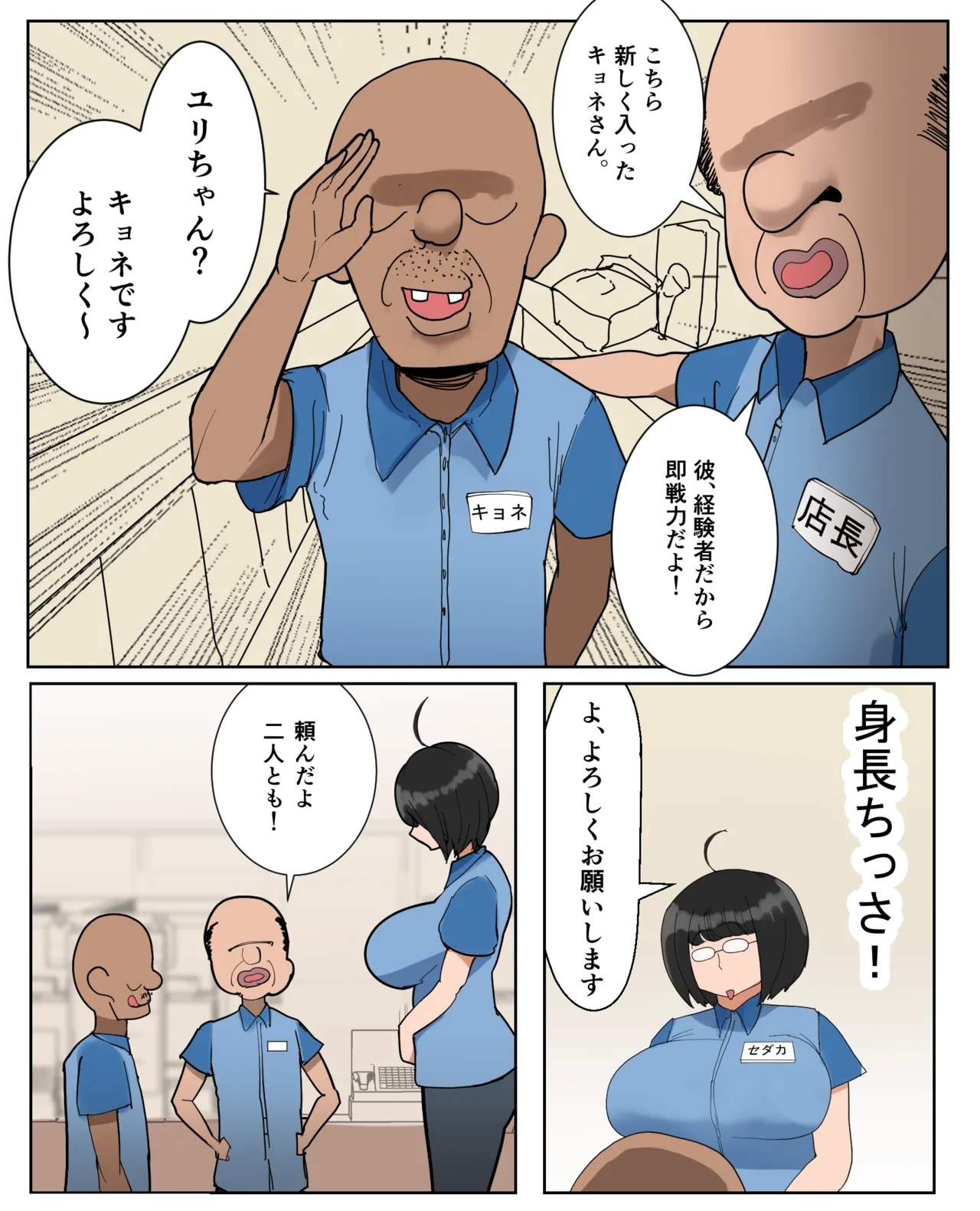 フリーター（29）性の喜びを知る 3
