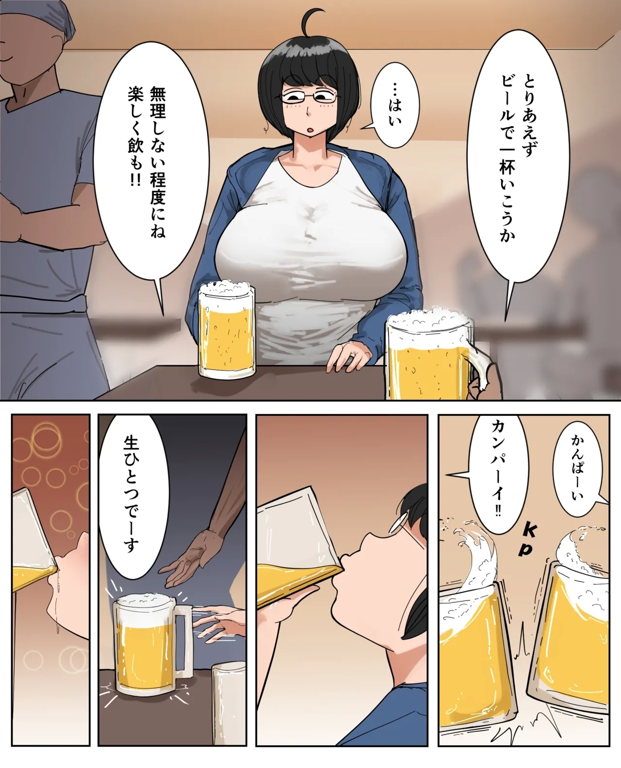 フリーター（29）性の喜びを知る 6