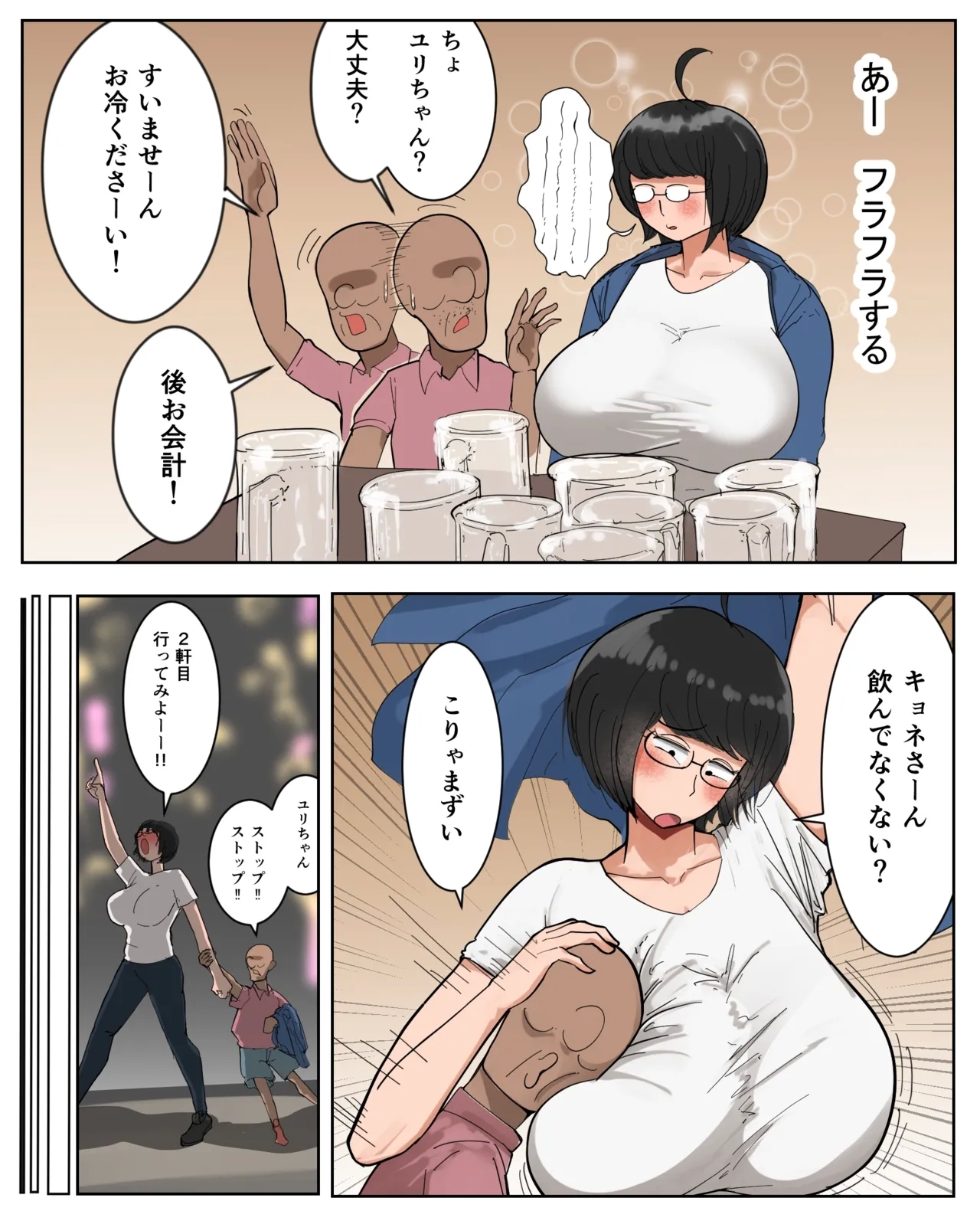 フリーター（29）性の喜びを知る 7