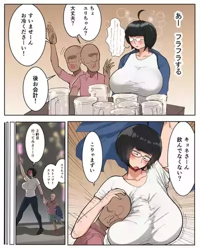 フリーター（29）性の喜びを知る 8