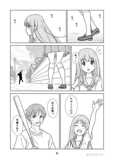 清楚系ヒロイン狩り 10