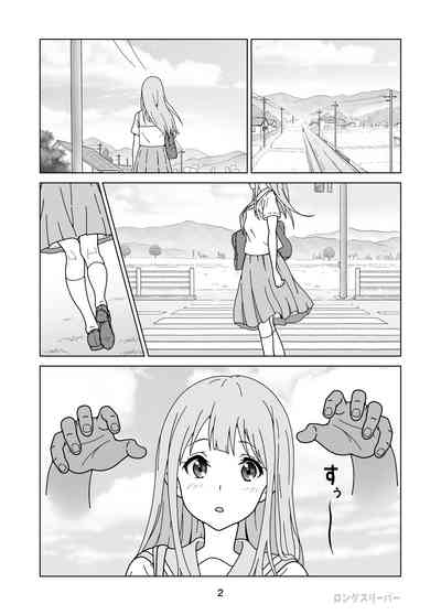 清楚系ヒロイン狩り 4