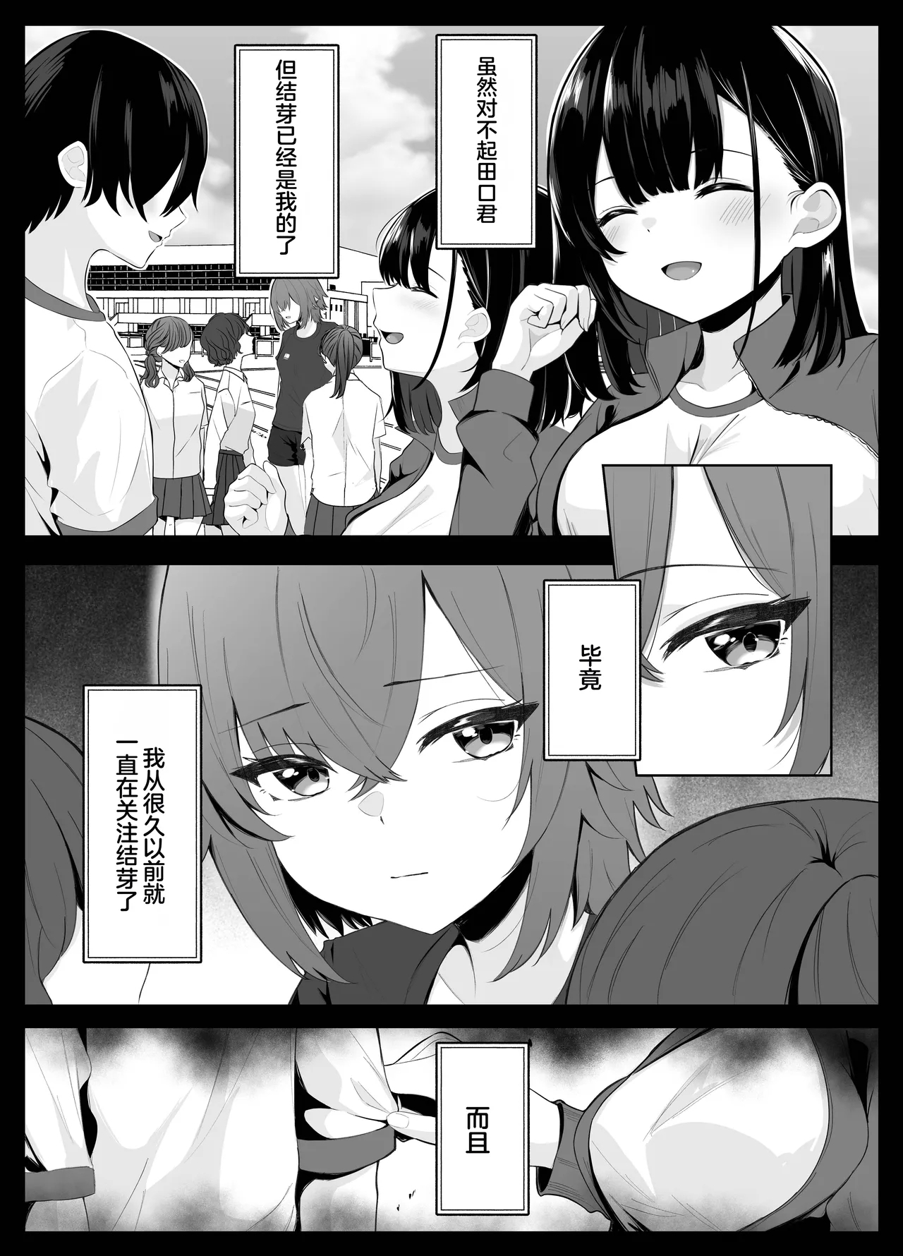Soushitsu Kanojo - Page 60