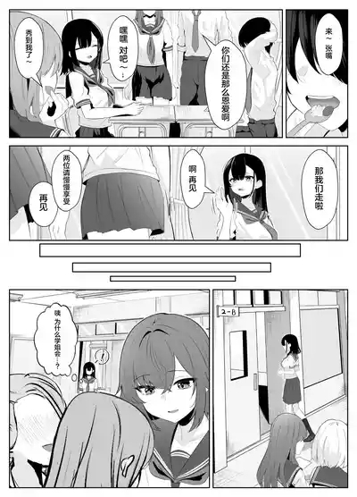 Soushitsu Kanojo 7