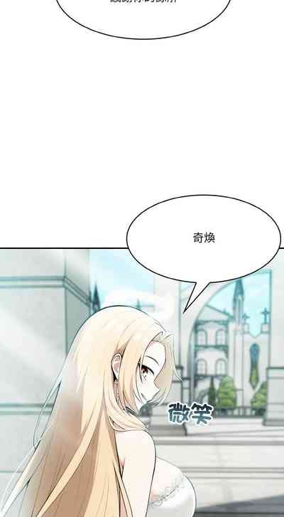 异世界骑士团长 | 異世界騎士團長 1-4 10