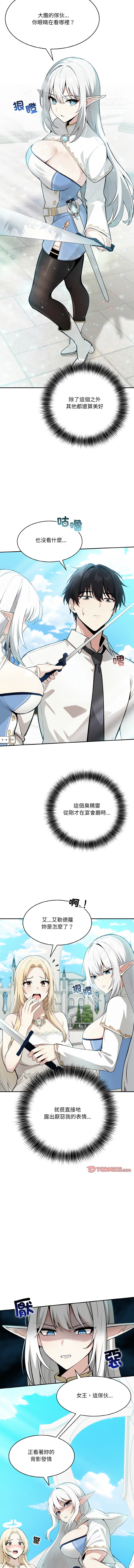 异世界骑士团长 | 異世界騎士團長 1-4 10