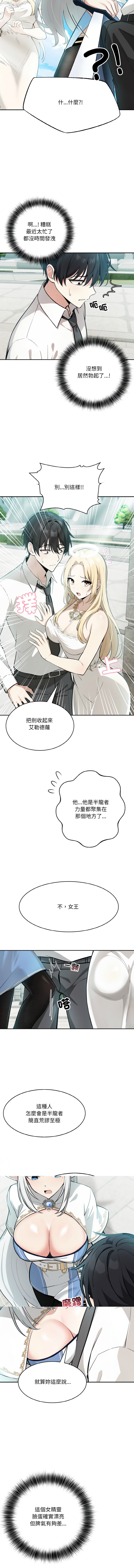 异世界骑士团长 | 異世界騎士團長 1-4 11