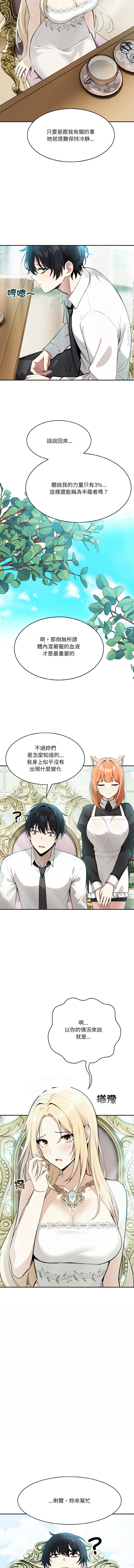 异世界骑士团长 | 異世界騎士團長 1-4 15