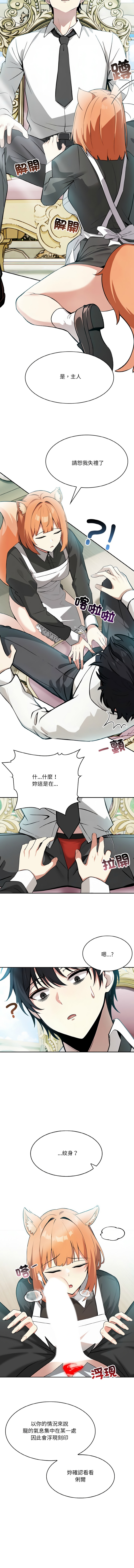 异世界骑士团长 | 異世界騎士團長 1-4 16