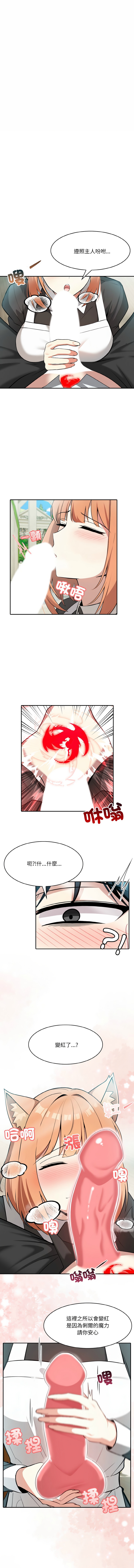 异世界骑士团长 | 異世界騎士團長 1-4 17