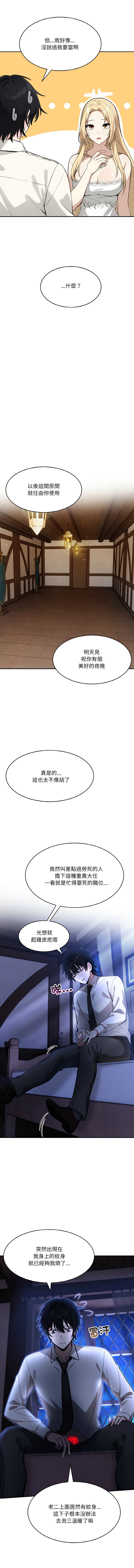 异世界骑士团长 | 異世界騎士團長 1-4 20