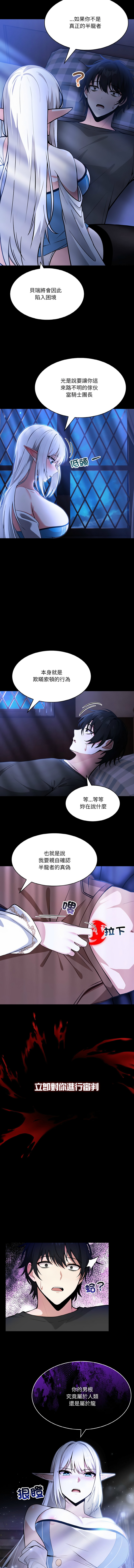 异世界骑士团长 | 異世界騎士團長 1-4 25