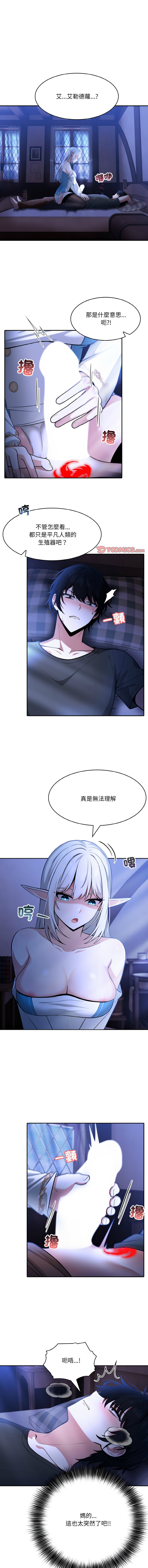 异世界骑士团长 | 異世界騎士團長 1-4 27