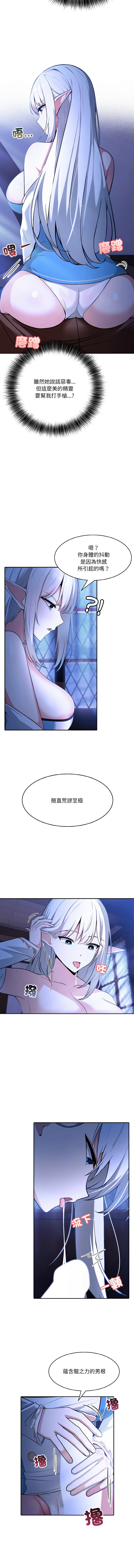 异世界骑士团长 | 異世界騎士團長 1-4 28
