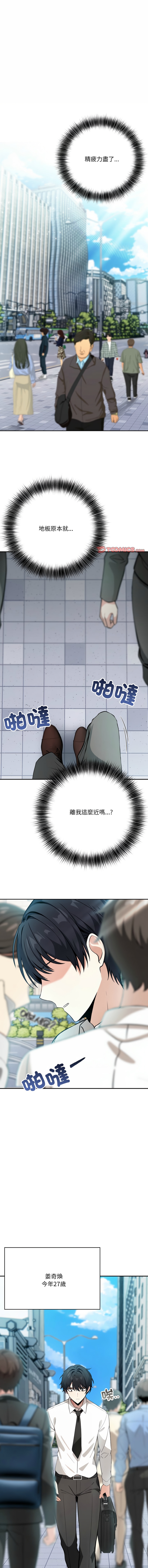 异世界骑士团长 | 異世界騎士團長 1-4 2