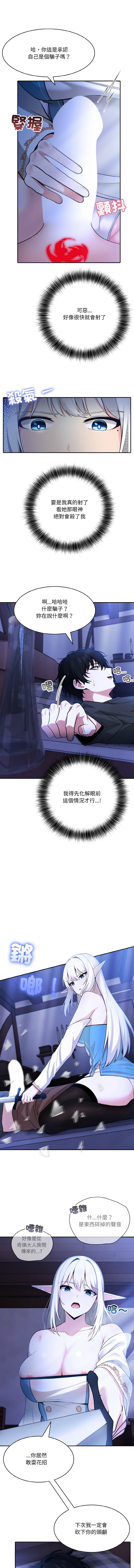 异世界骑士团长 | 異世界騎士團長 1-4 30