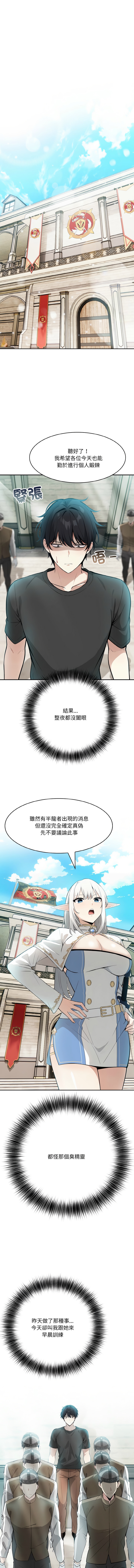 异世界骑士团长 | 異世界騎士團長 1-4 32