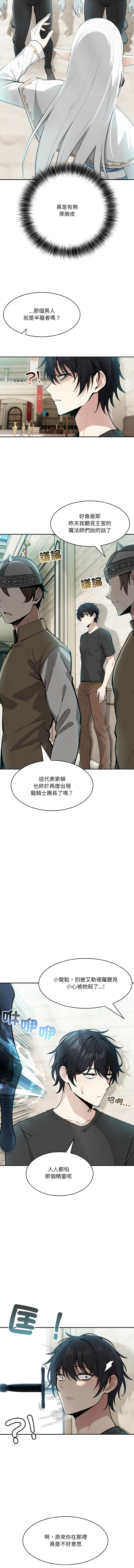 异世界骑士团长 | 異世界騎士團長 1-4 33