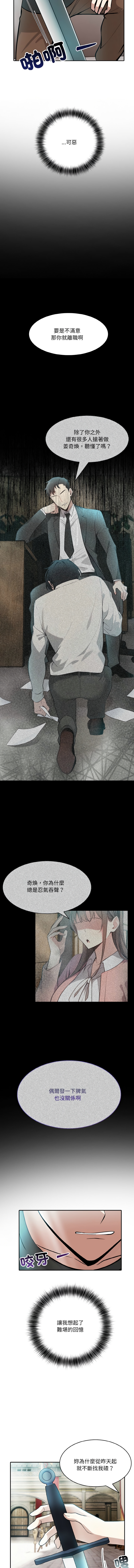 异世界骑士团长 | 異世界騎士團長 1-4 36