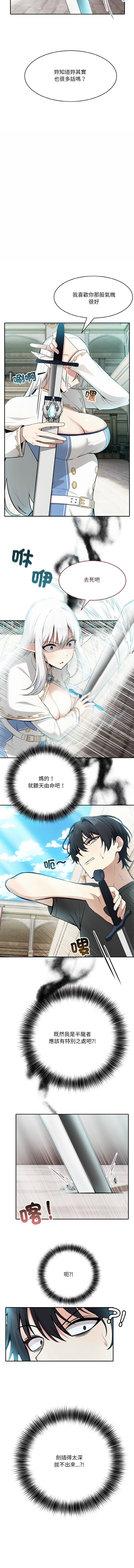 异世界骑士团长 | 異世界騎士團長 1-4 37