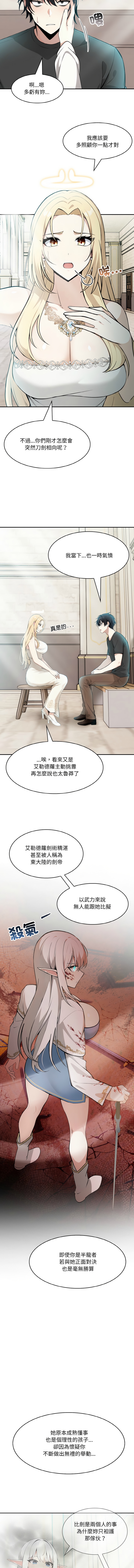 异世界骑士团长 | 異世界騎士團長 1-4 39