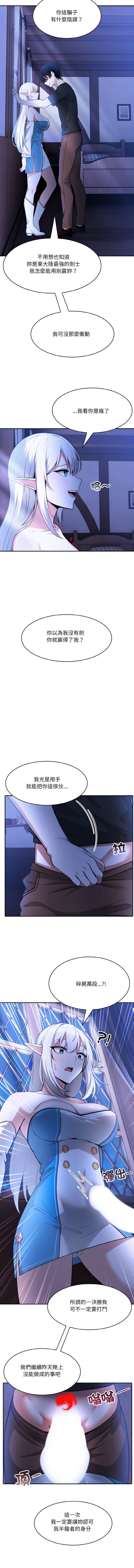异世界骑士团长 | 異世界騎士團長 1-4 44