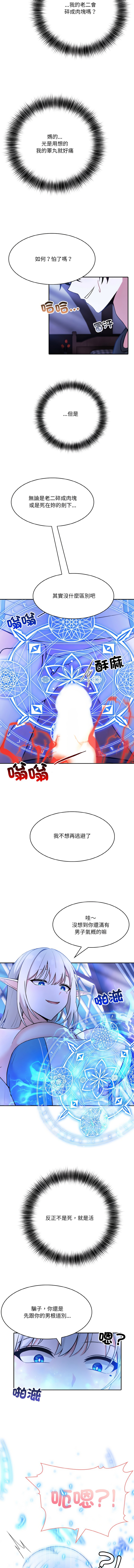 异世界骑士团长 | 異世界騎士團長 1-4 46