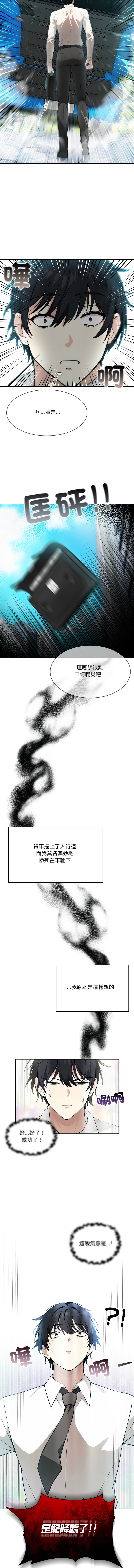 异世界骑士团长 | 異世界騎士團長 1-4 4