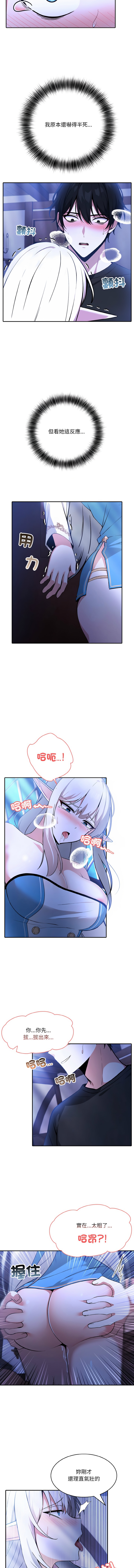异世界骑士团长 | 異世界騎士團長 1-4 50