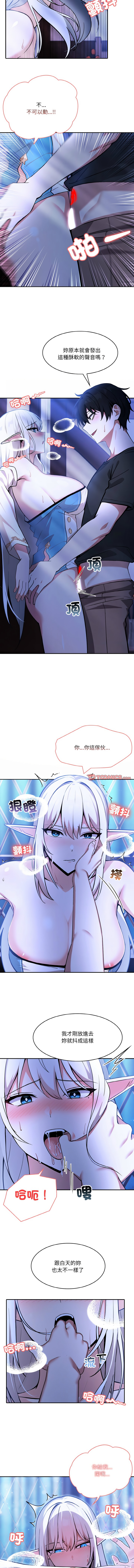 异世界骑士团长 | 異世界騎士團長 1-4 51