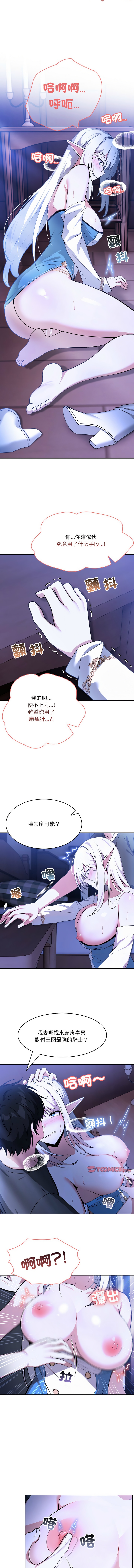 异世界骑士团长 | 異世界騎士團長 1-4 53