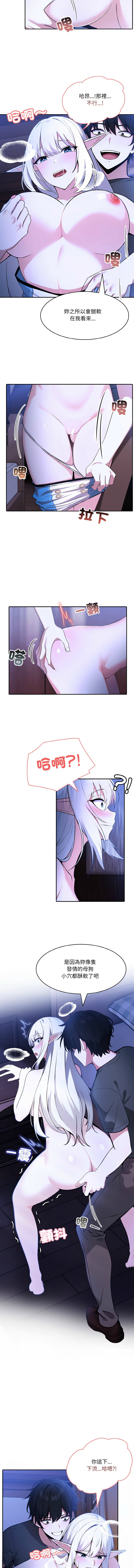 异世界骑士团长 | 異世界騎士團長 1-4 54
