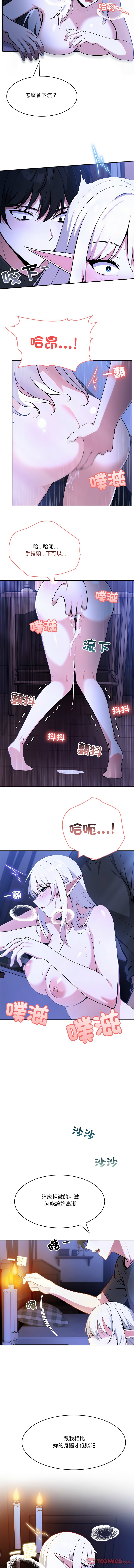 异世界骑士团长 | 異世界騎士團長 1-4 55