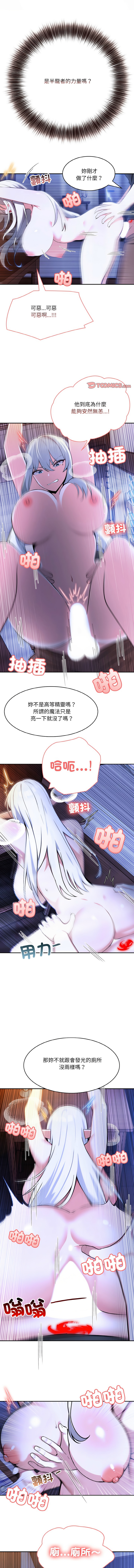 异世界骑士团长 | 異世界騎士團長 1-4 58