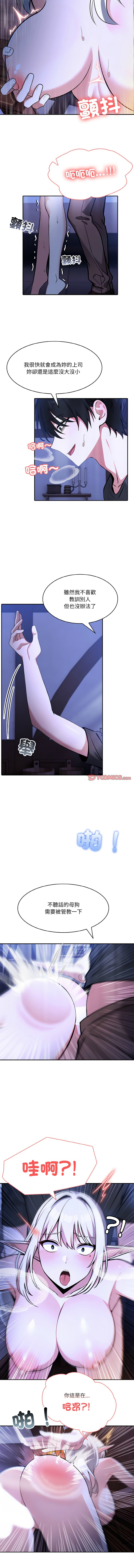 异世界骑士团长 | 異世界騎士團長 1-4 60