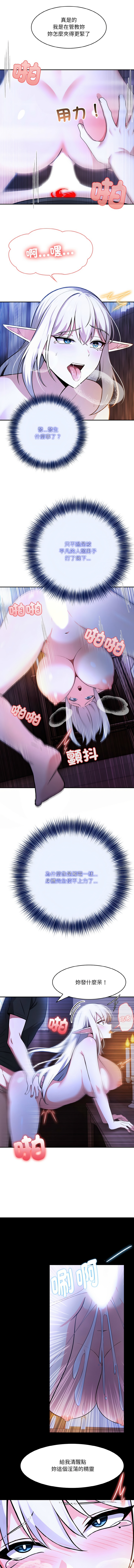 异世界骑士团长 | 異世界騎士團長 1-4 61
