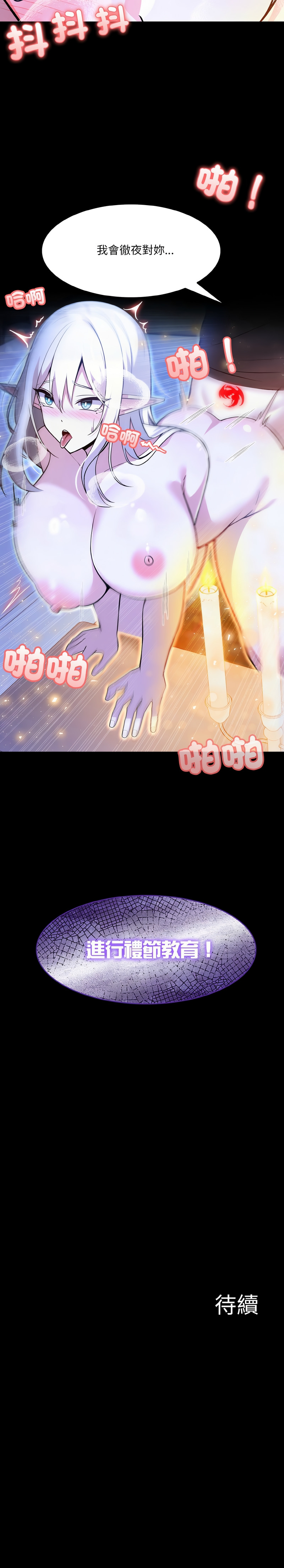 异世界骑士团长 | 異世界騎士團長 1-4 62