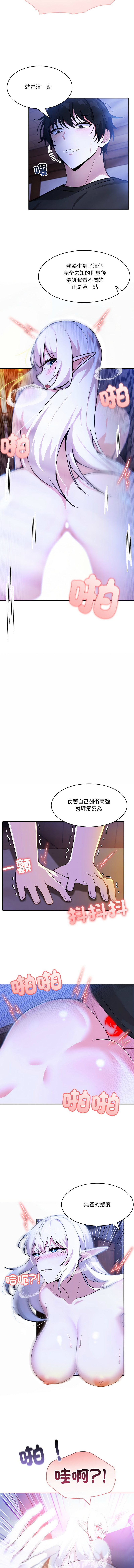 异世界骑士团长 | 異世界騎士團長 1-4 64