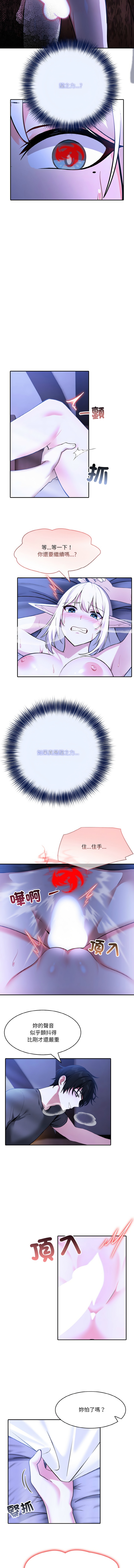 异世界骑士团长 | 異世界騎士團長 1-4 70