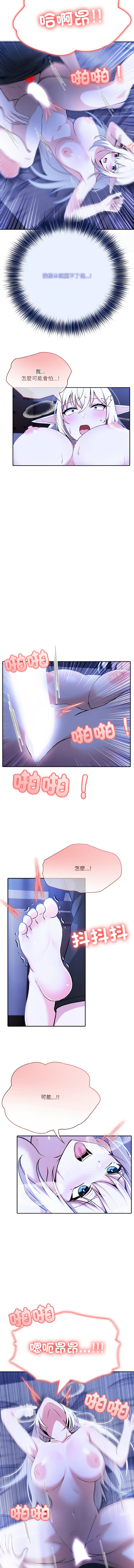 异世界骑士团长 | 異世界騎士團長 1-4 71