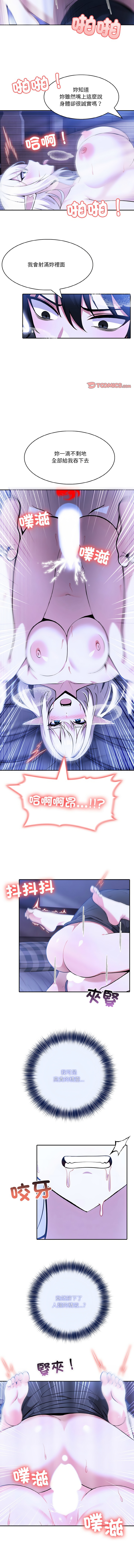 异世界骑士团长 | 異世界騎士團長 1-4 72